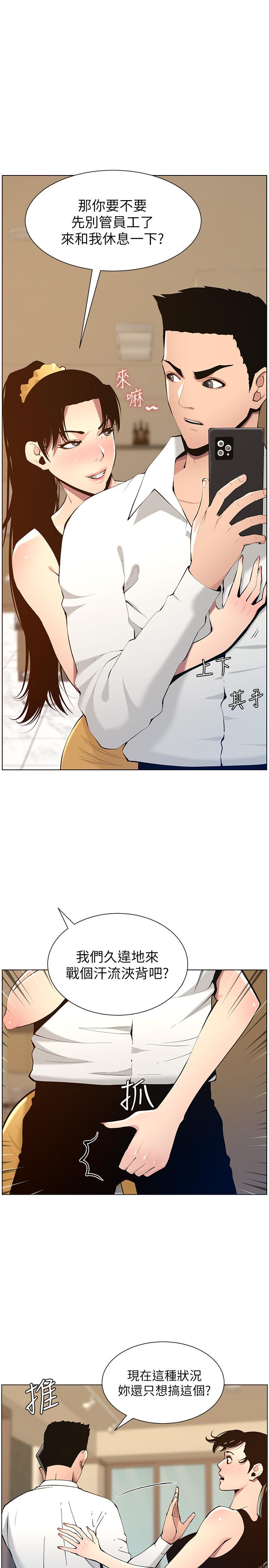 7P - 姊妹与继父