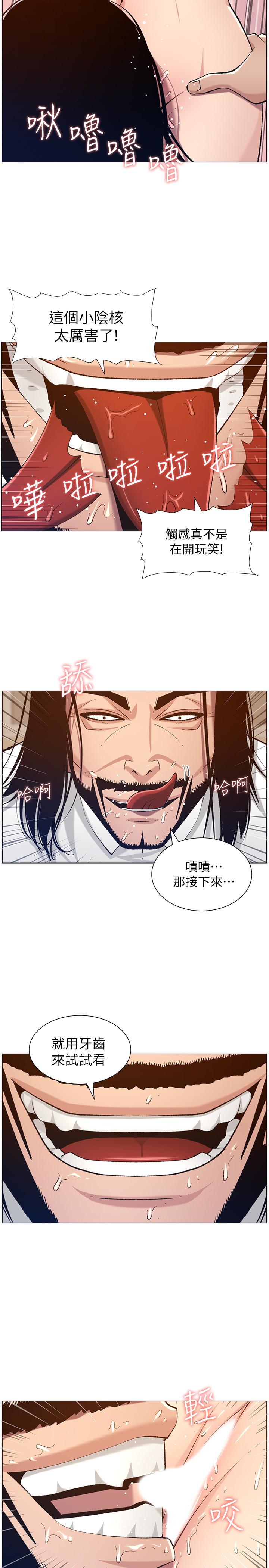 15P - 姊妹与继父