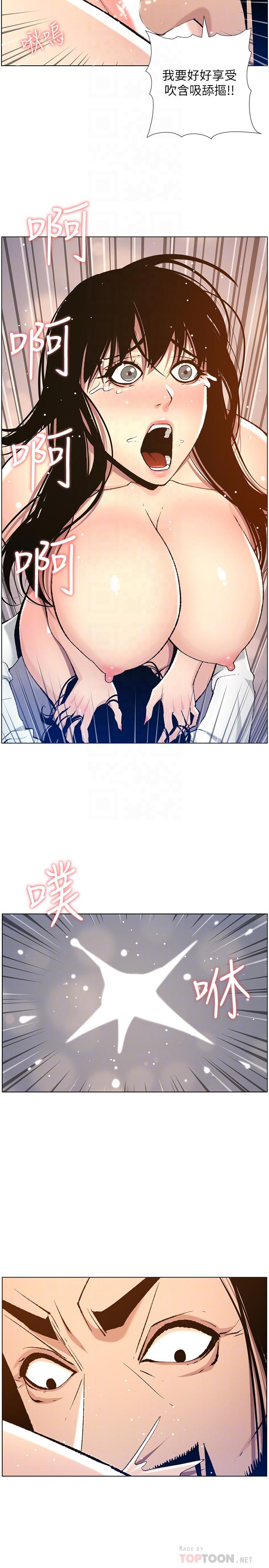 18P - 姊妹与继父