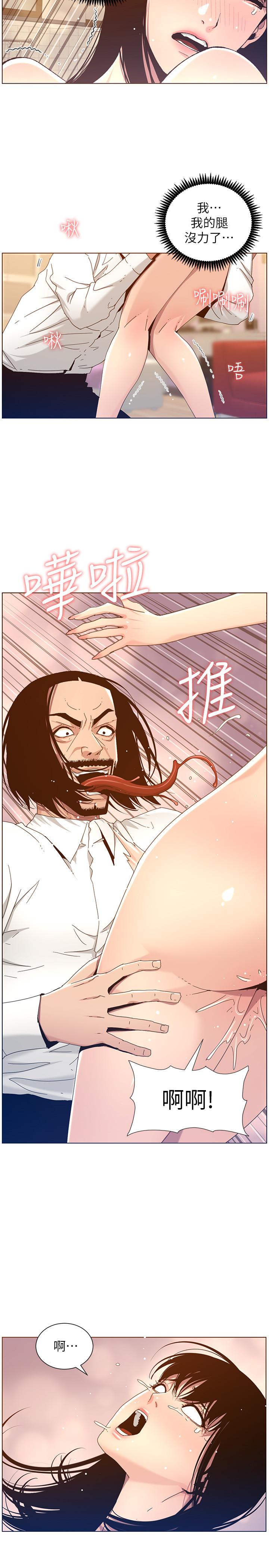 23P - 姊妹与继父