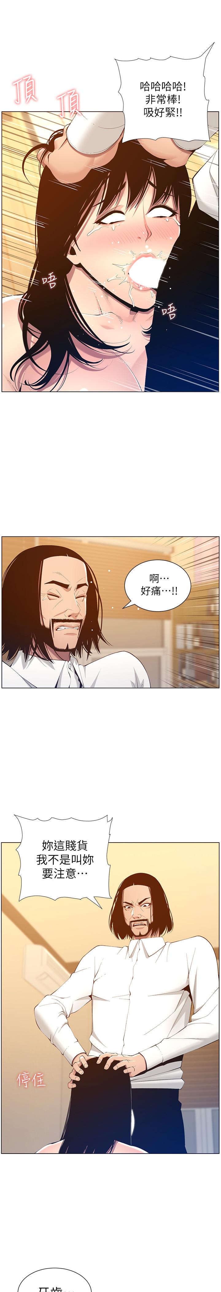 29P - 姊妹与继父
