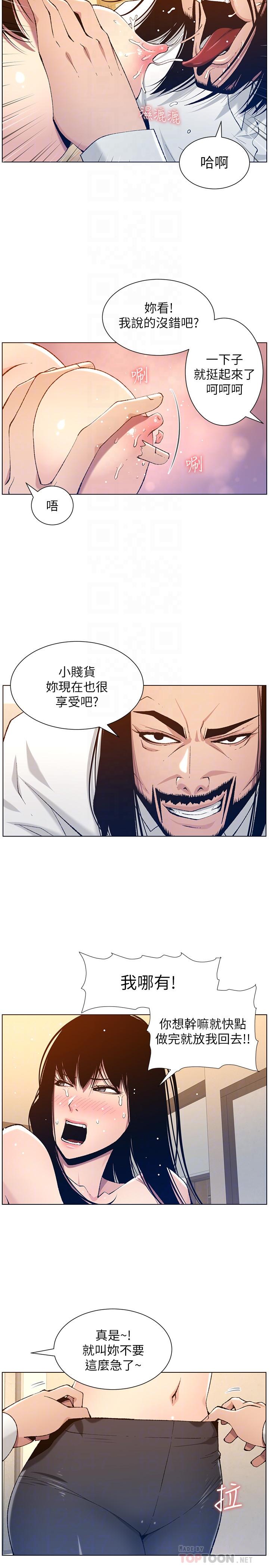 6P - 姊妹与继父