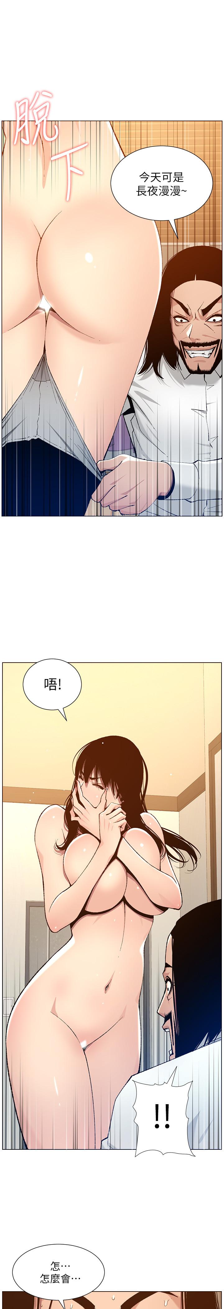 7P - 姊妹与继父