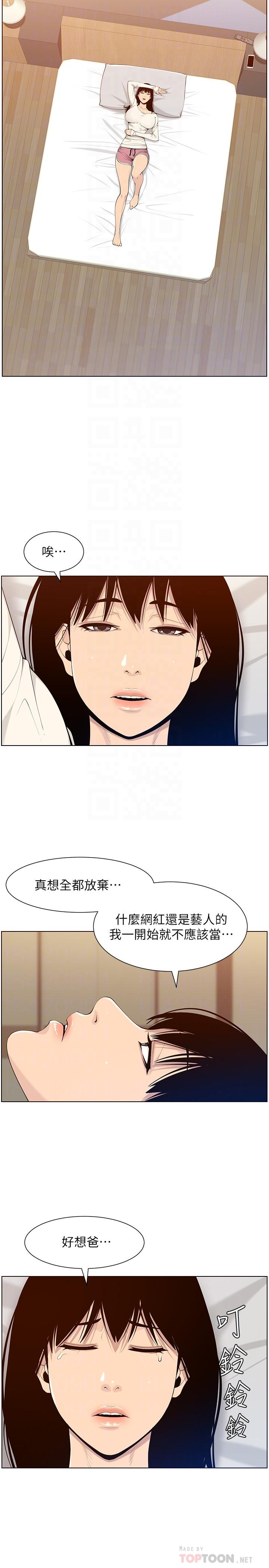 18P - 姊妹与继父