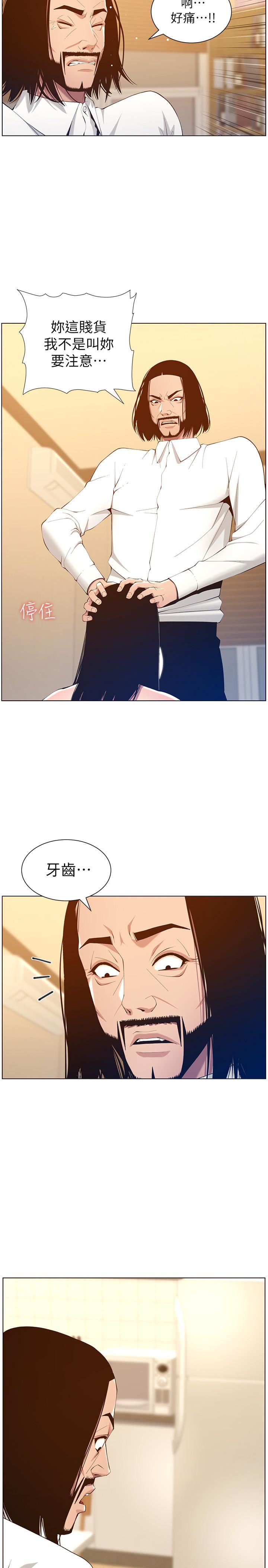 3P - 姊妹与继父
