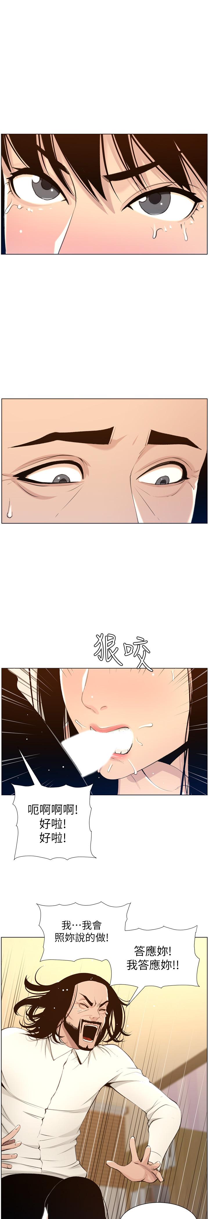 7P - 姊妹与继父