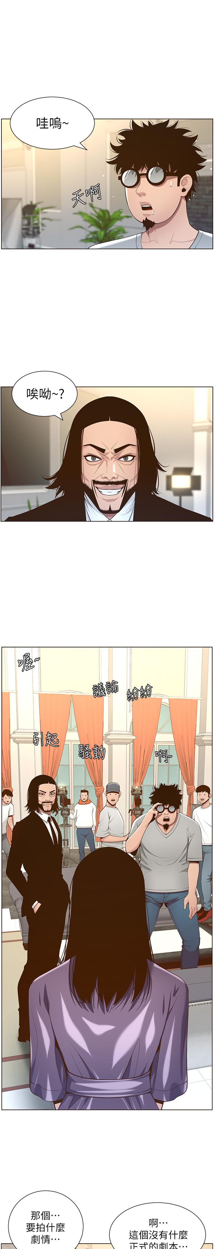 25P - 姊妹与继父