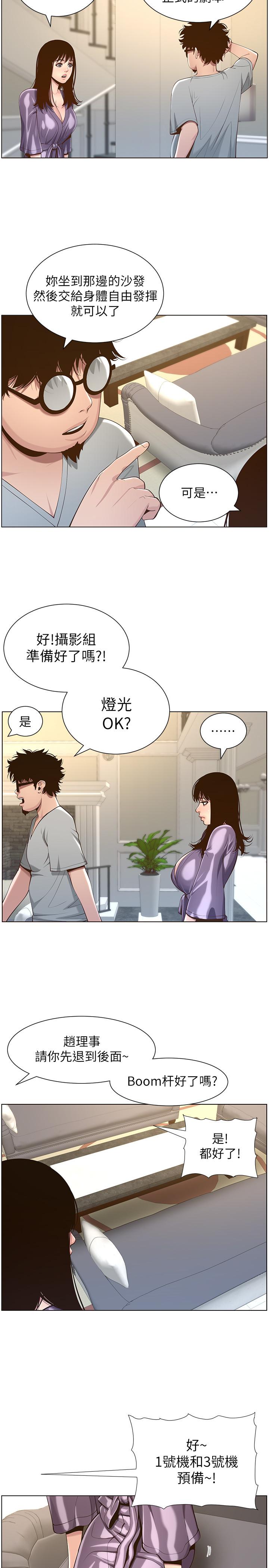 26P - 姊妹与继父