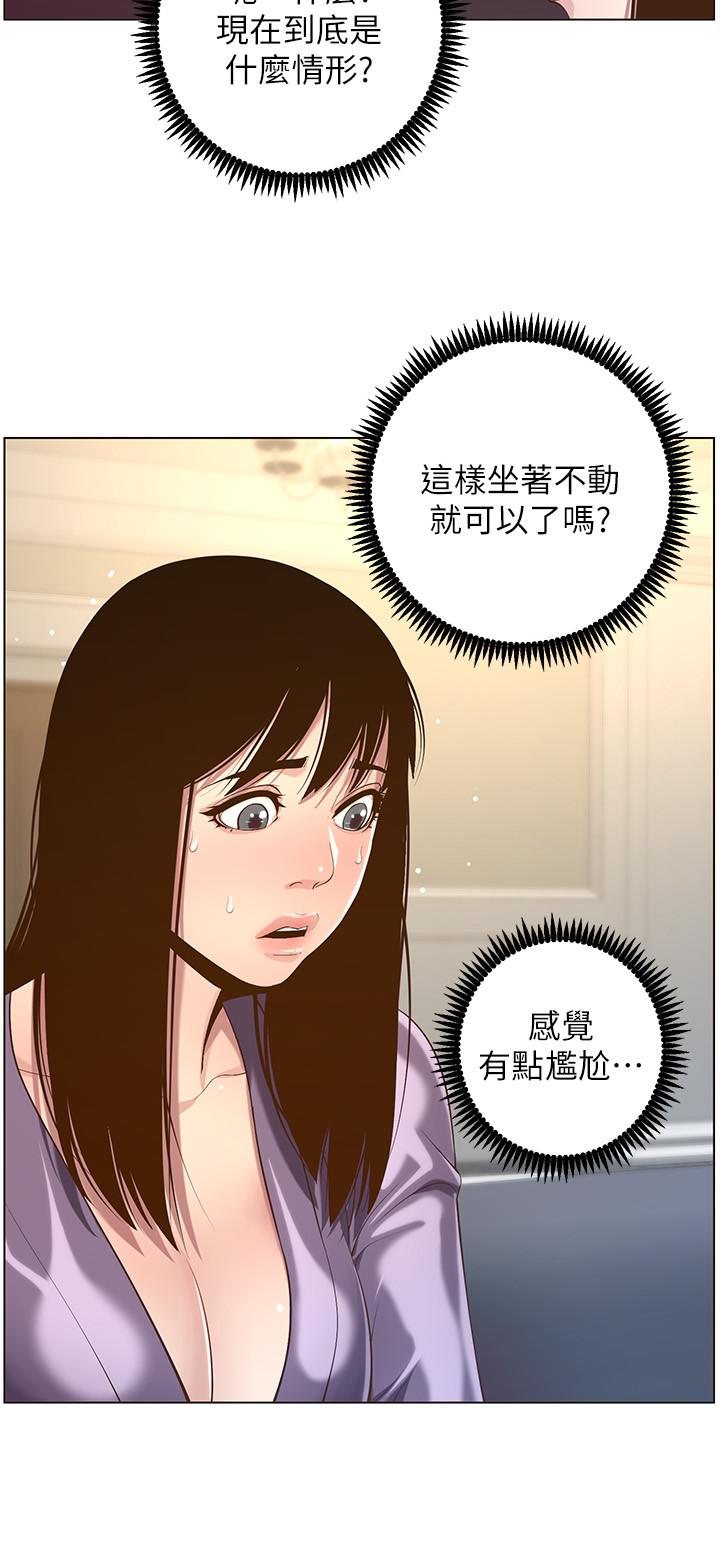 28P - 姊妹与继父