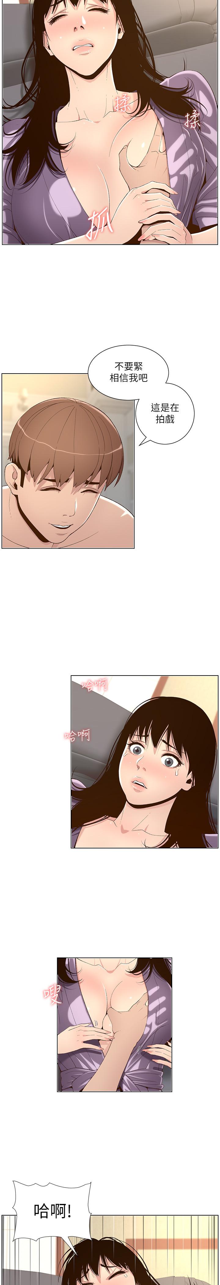 15P - 姊妹与继父