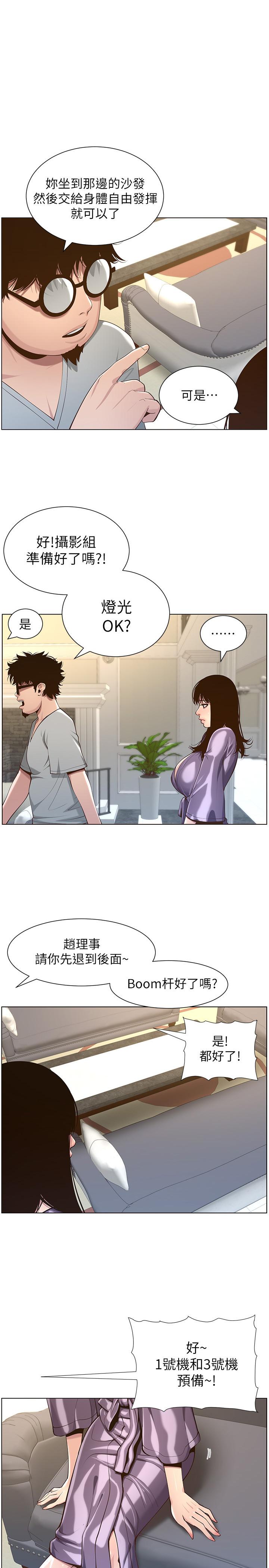 1P - 姊妹与继父