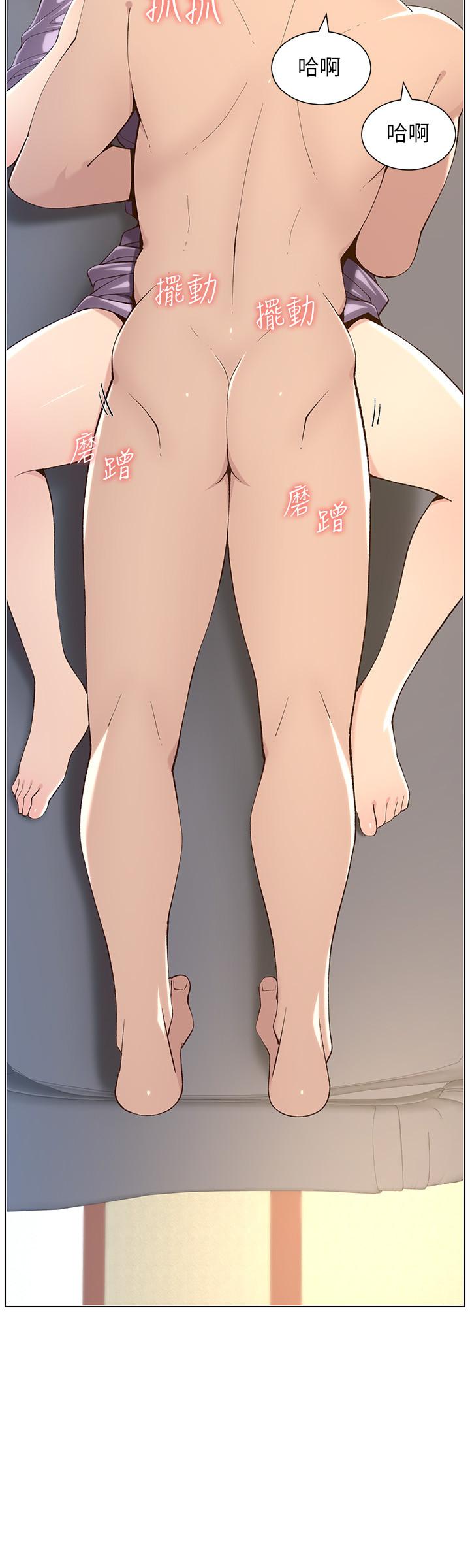 20P - 姊妹与继父