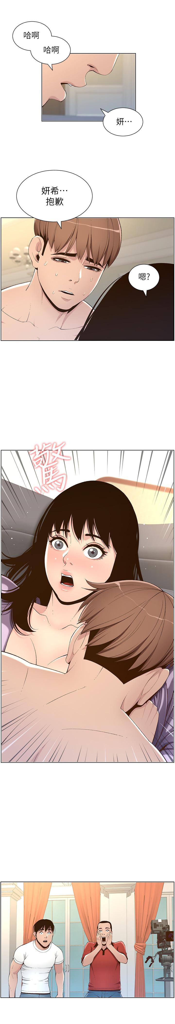 21P - 姊妹与继父