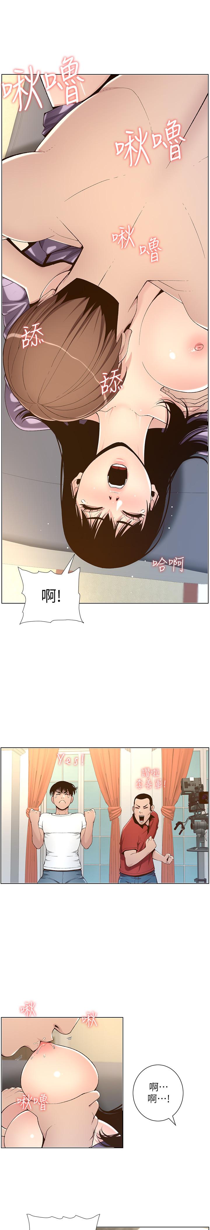 22P - 姊妹与继父
