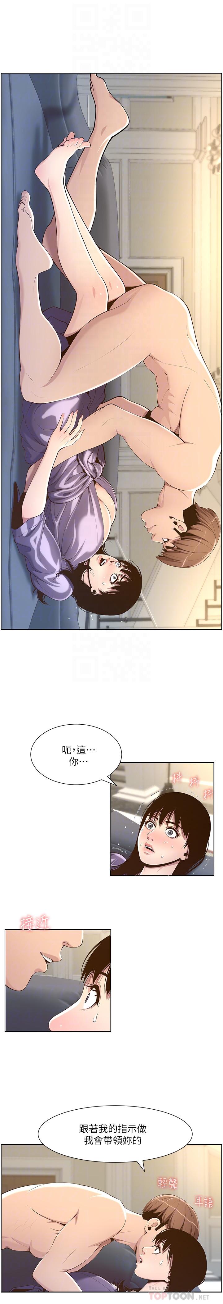 6P - 姊妹与继父