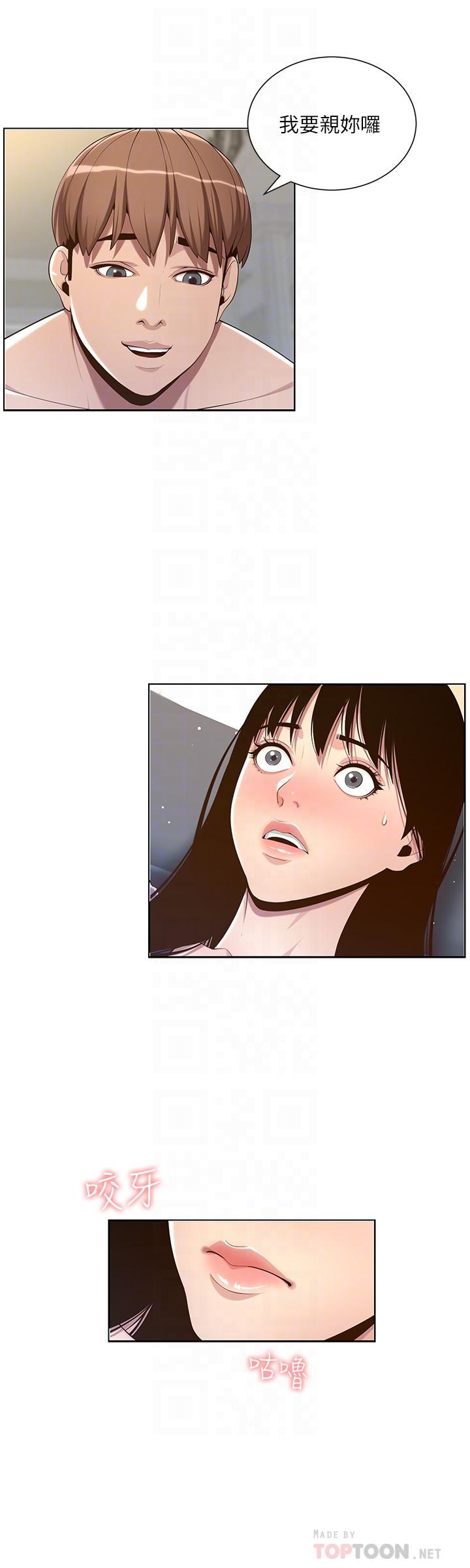8P - 姊妹与继父
