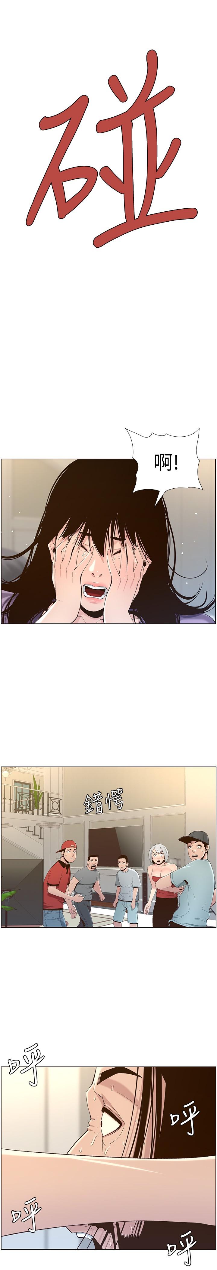 25P - 姊妹与继父