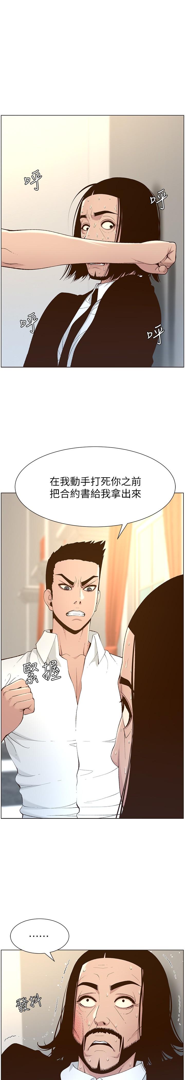 26P - 姊妹与继父