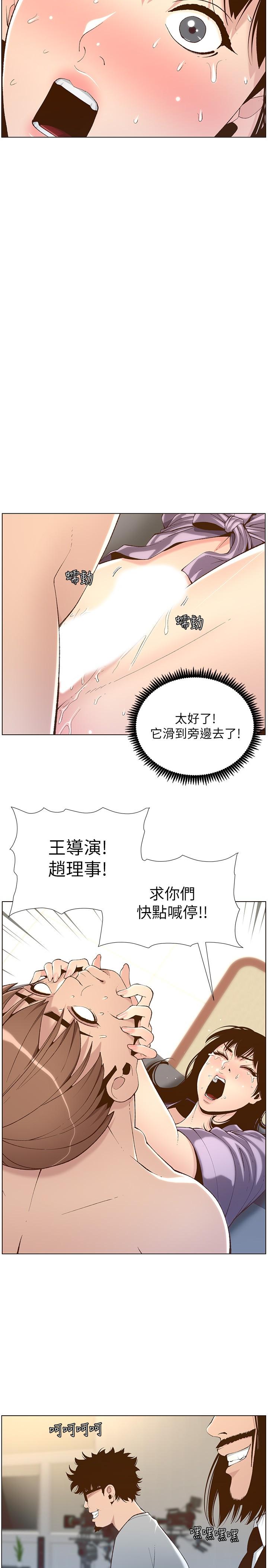 7P - 姊妹与继父