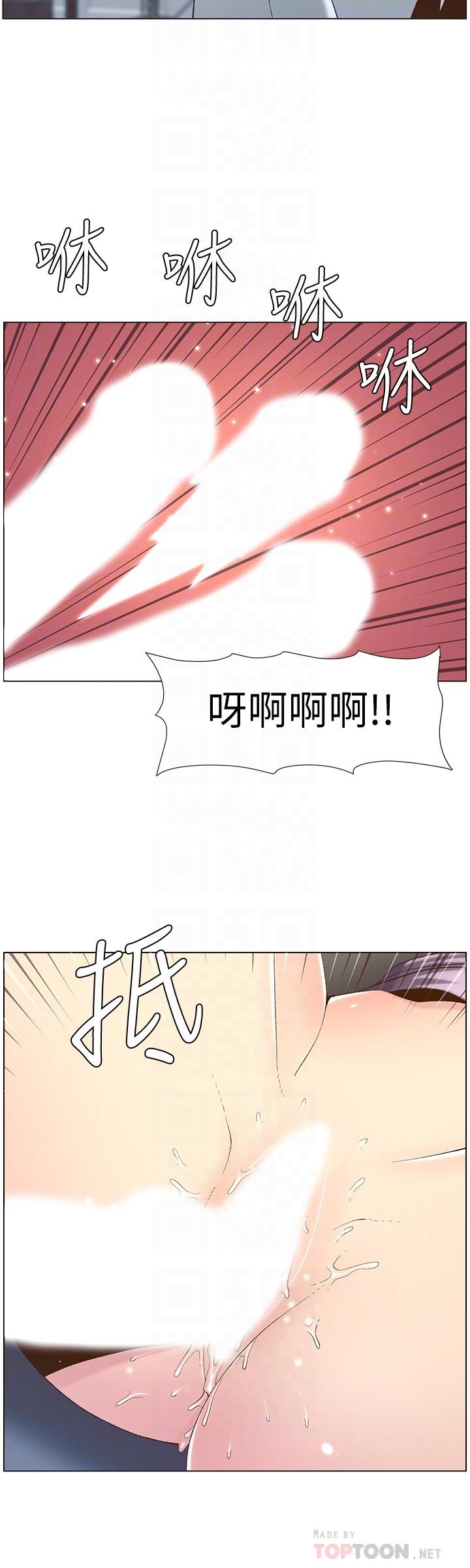 8P - 姊妹与继父