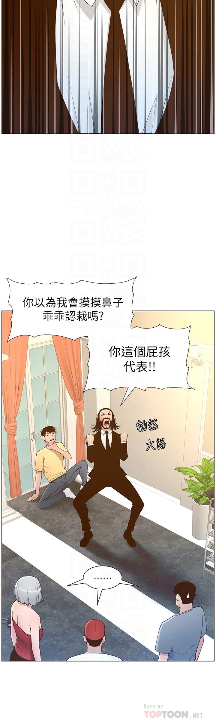 12P - 姊妹与继父