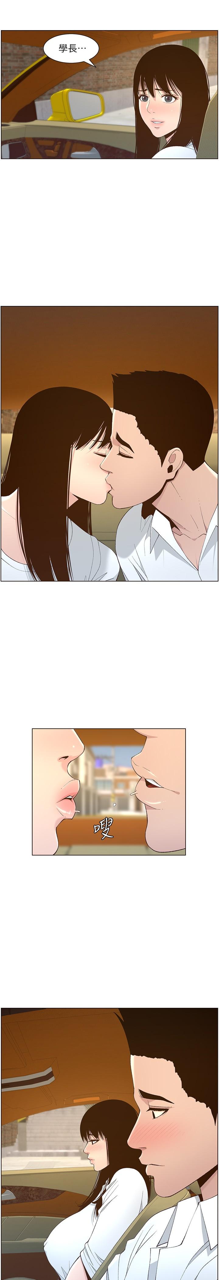 23P - 姊妹与继父
