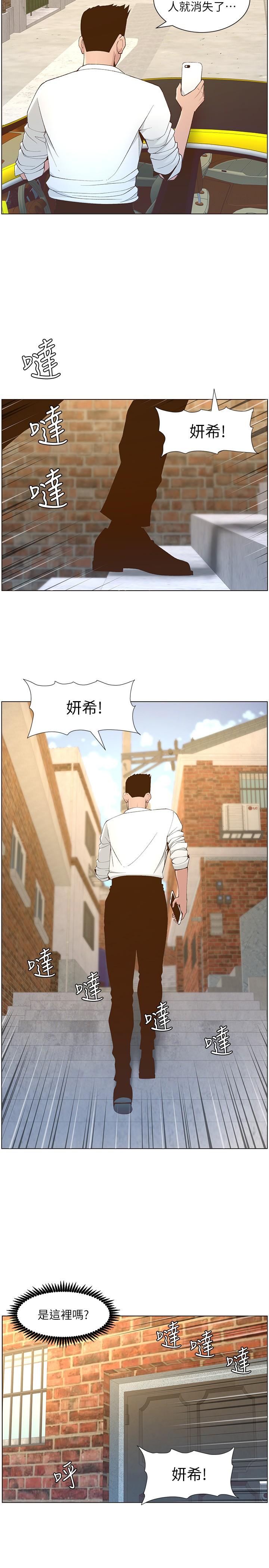 26P - 姊妹与继父