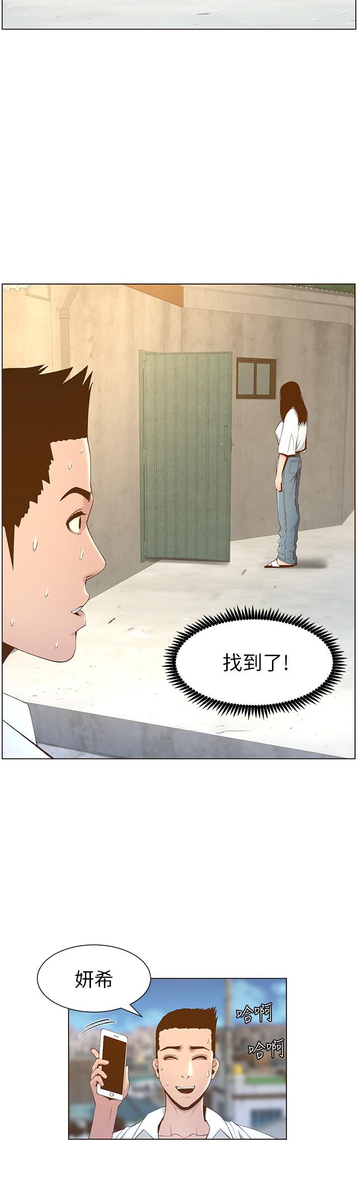 28P - 姊妹与继父