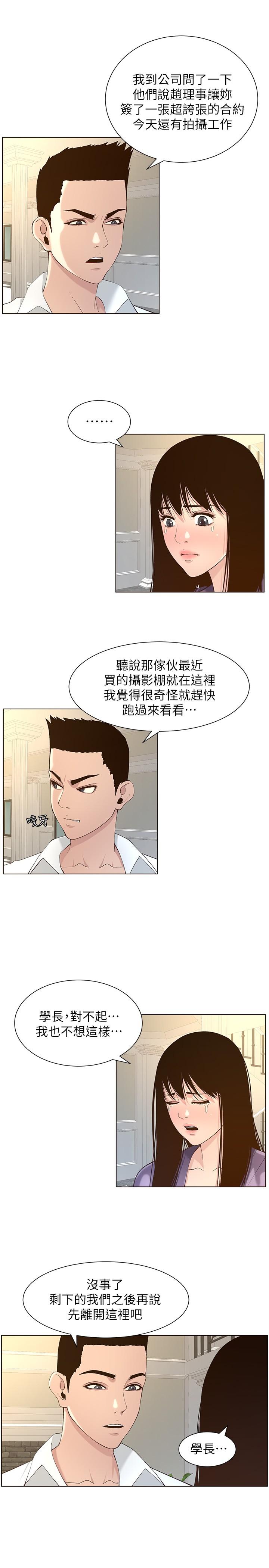 7P - 姊妹与继父