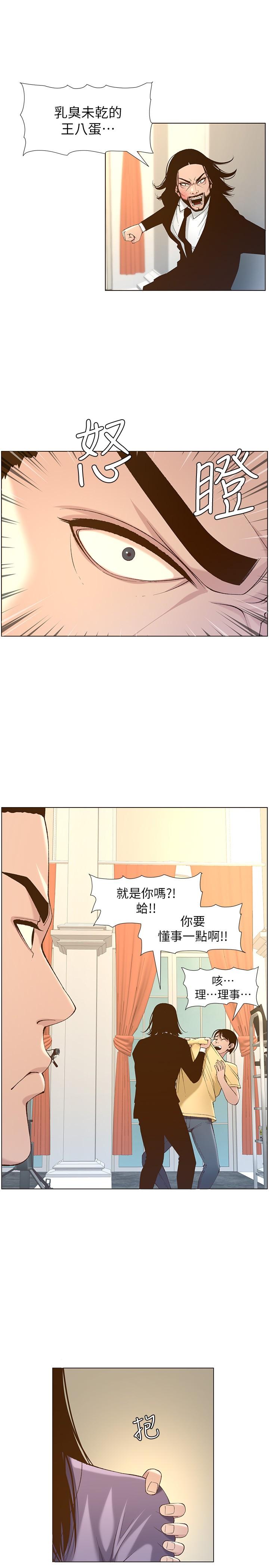9P - 姊妹与继父