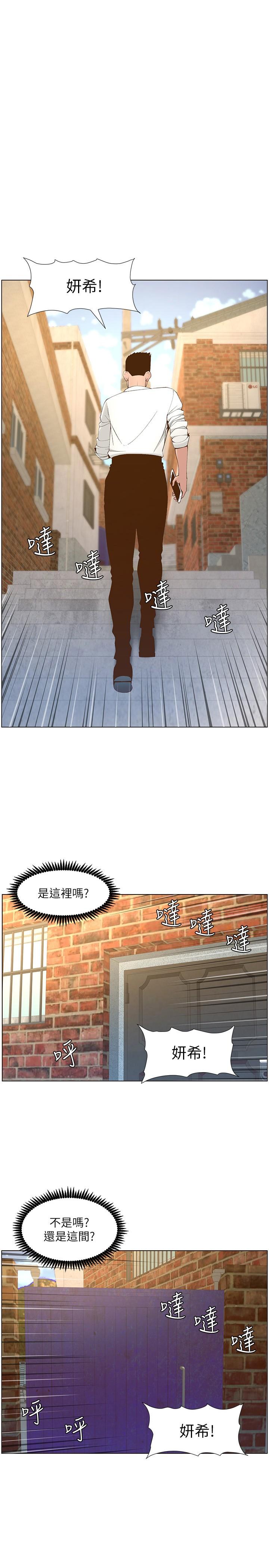 1P - 姊妹与继父