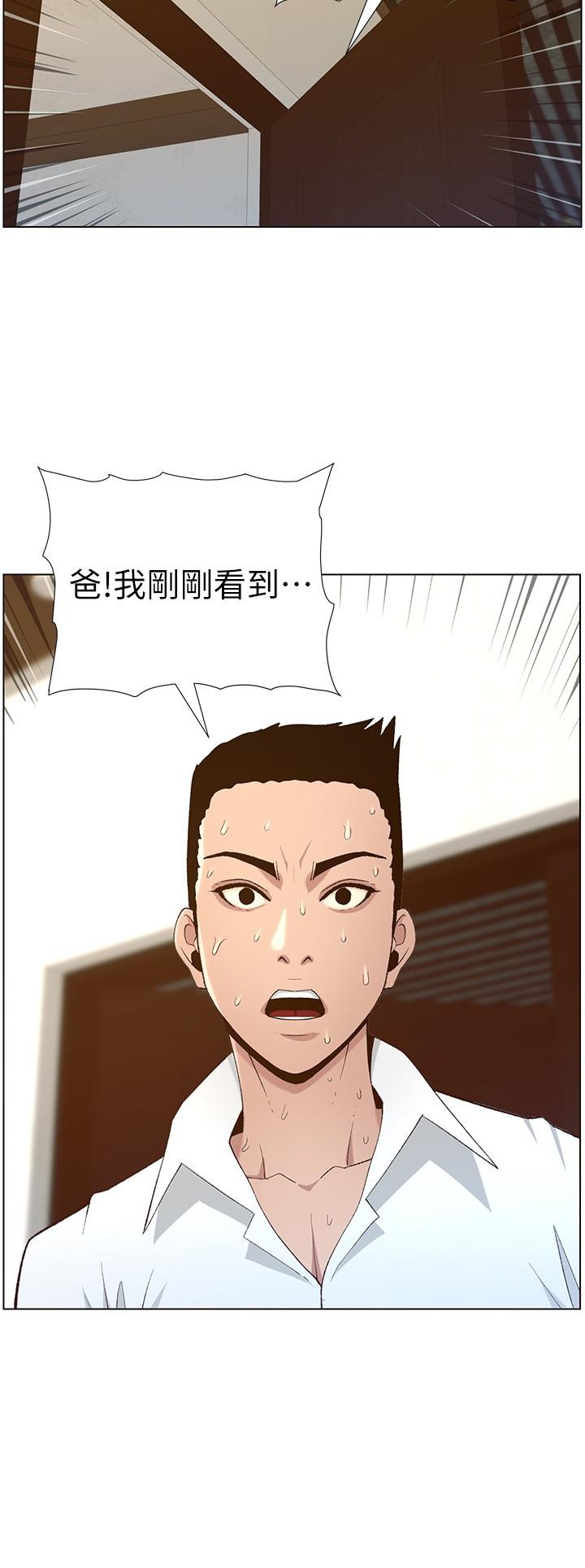 28P - 姊妹与继父