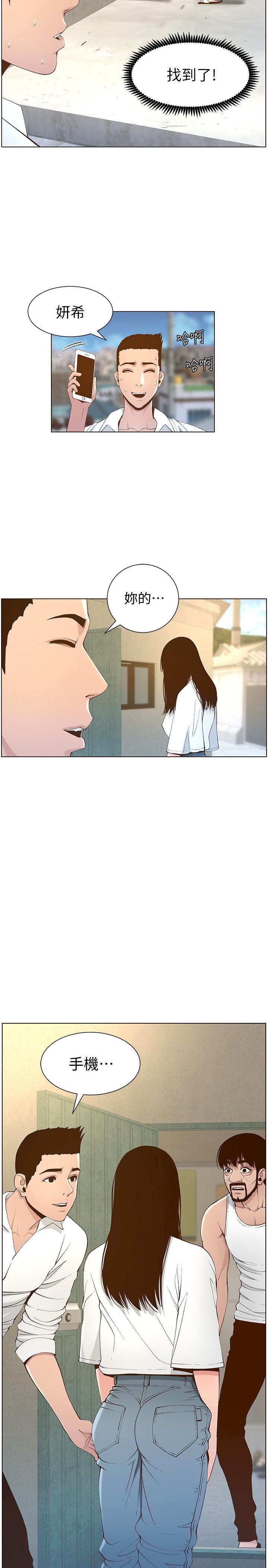 3P - 姊妹与继父