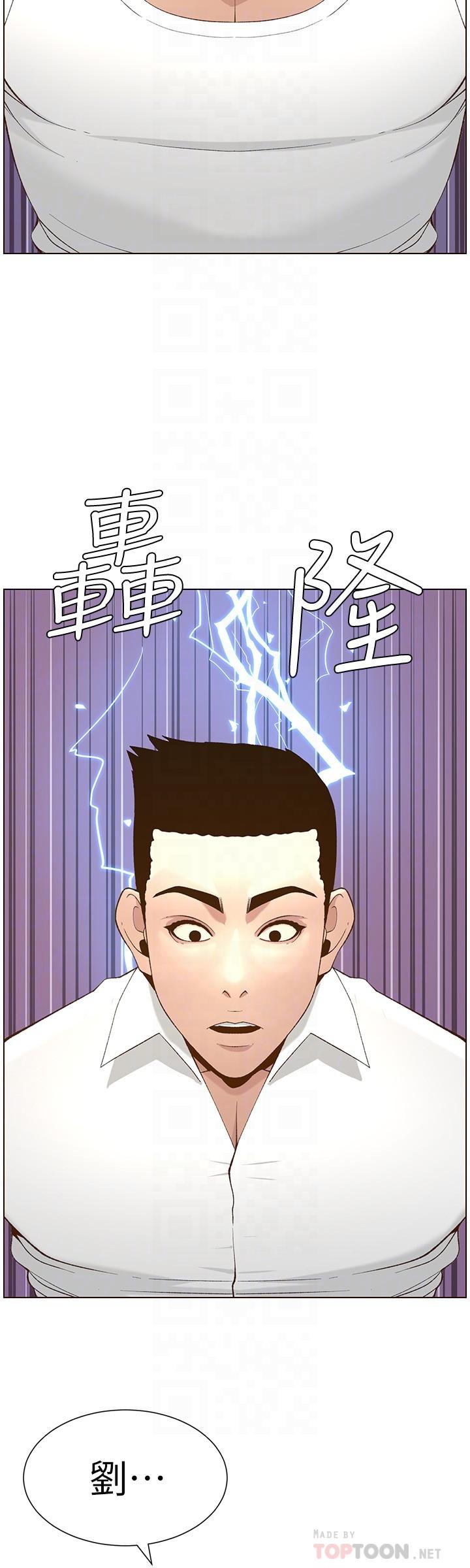 8P - 姊妹与继父