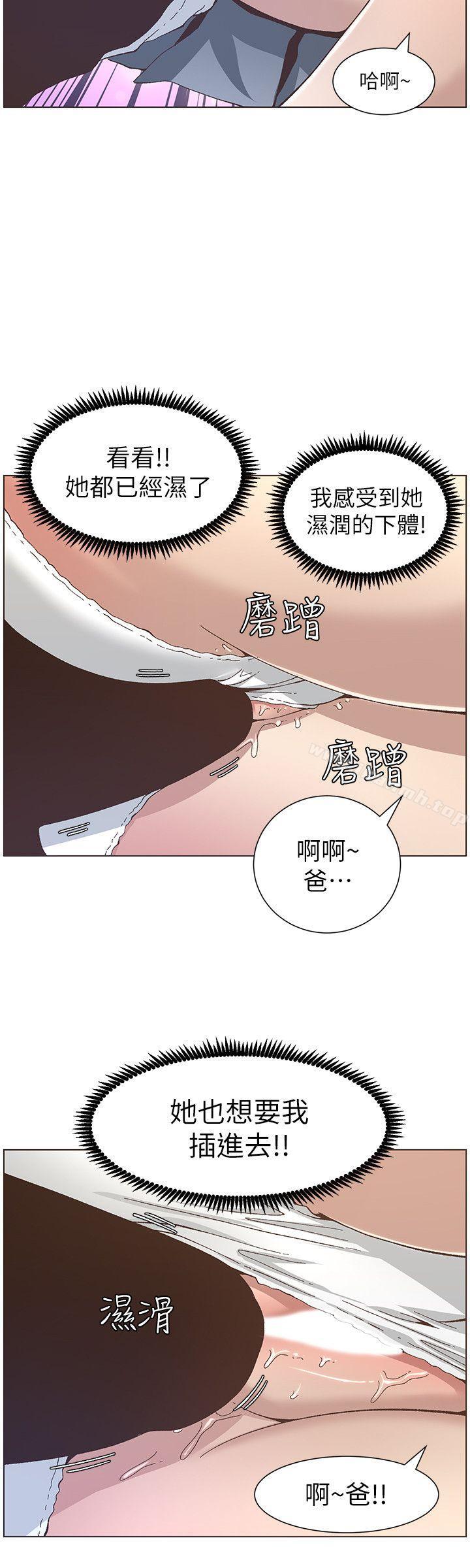 15P - 姊妹与继父