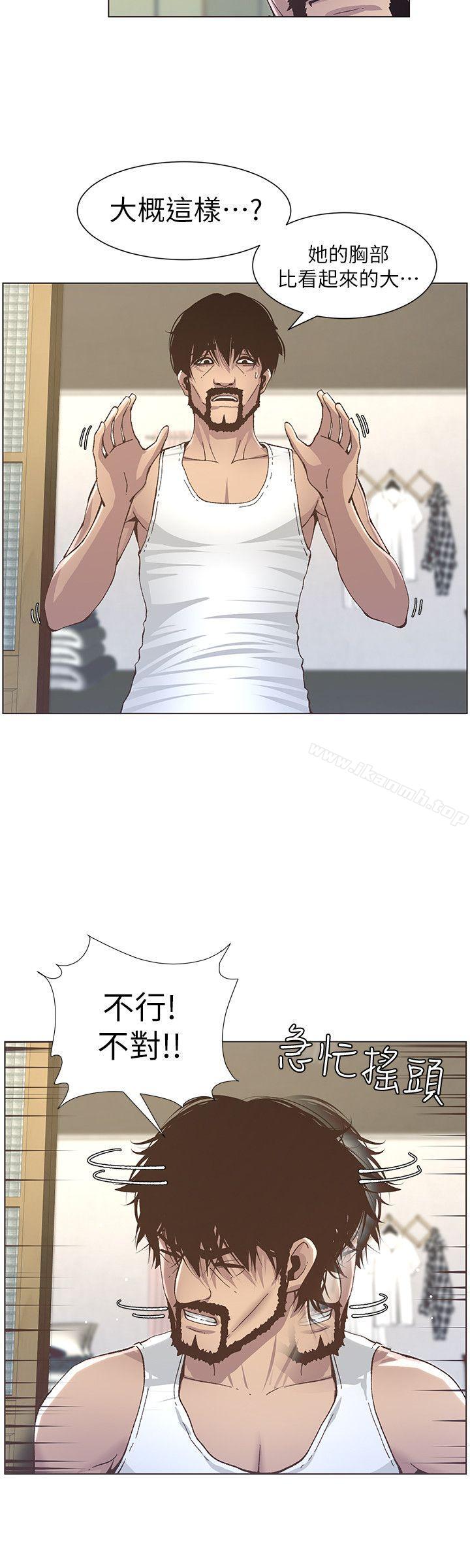19P - 姊妹与继父
