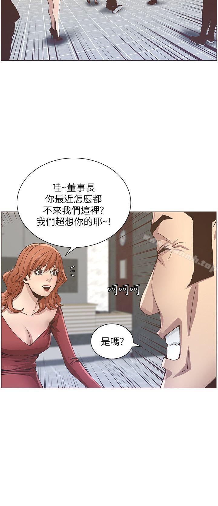 23P - 姊妹与继父