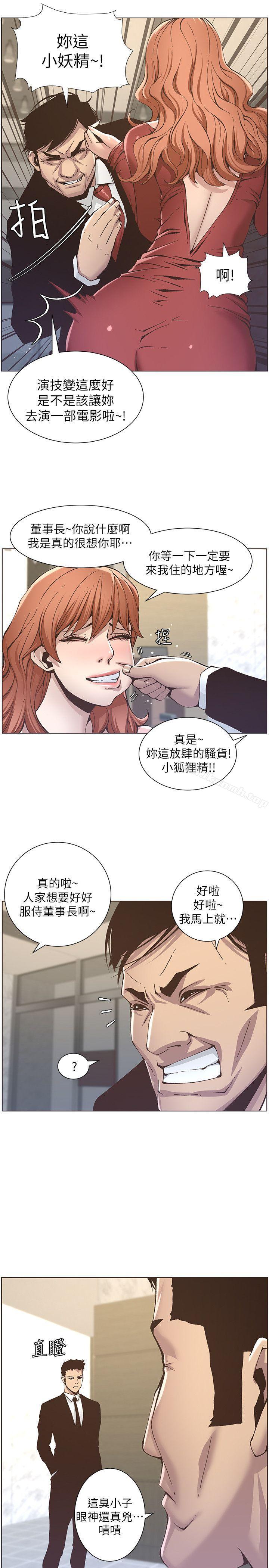 24P - 姊妹与继父