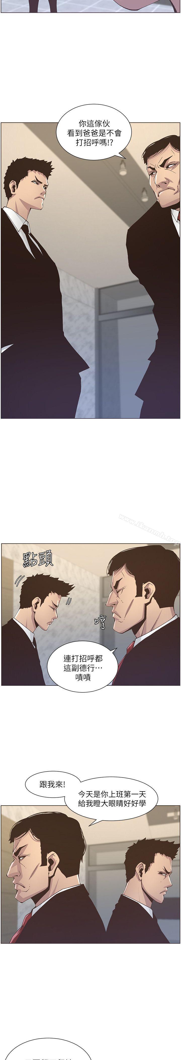 25P - 姊妹与继父