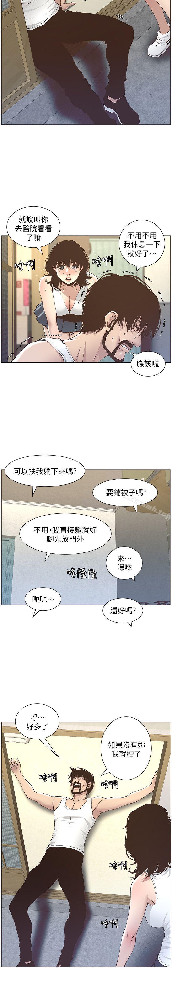 5P - 姊妹与继父