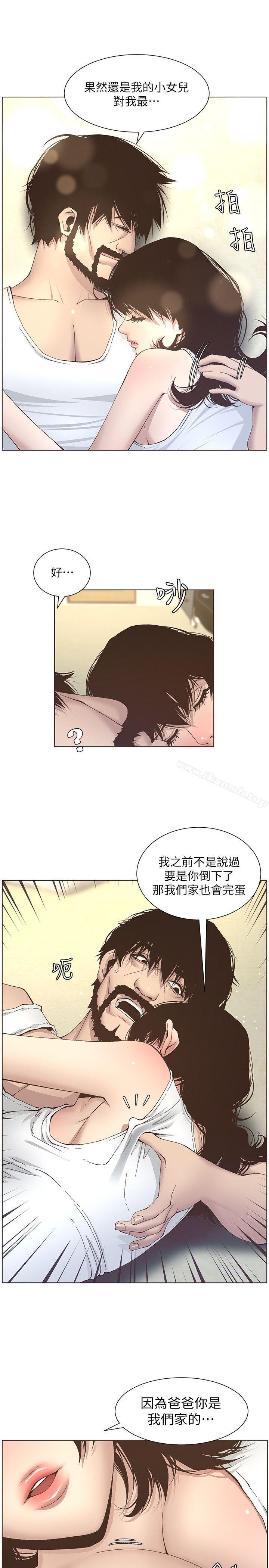 8P - 姊妹与继父
