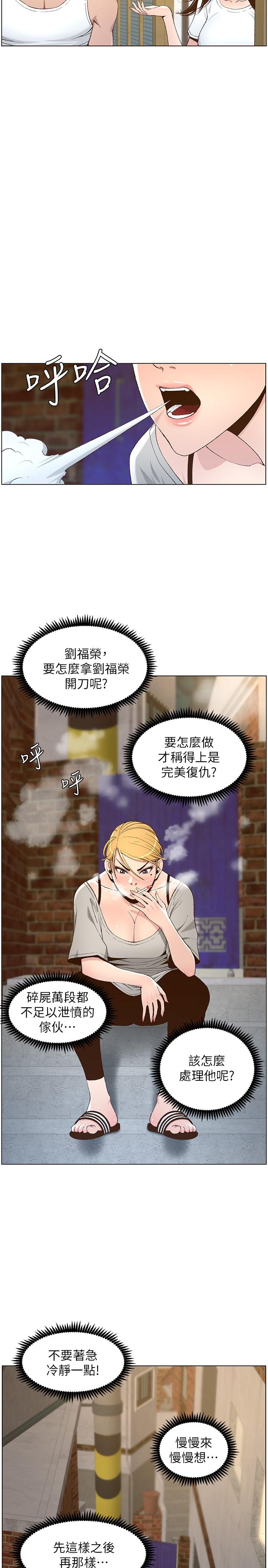 19P - 姊妹与继父