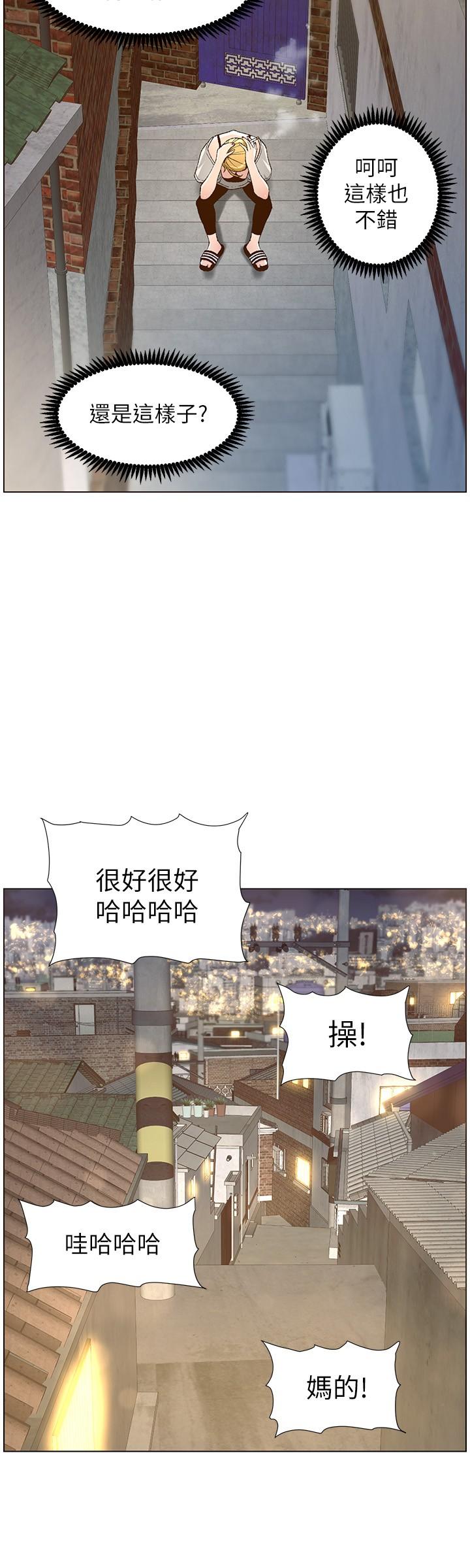 20P - 姊妹与继父