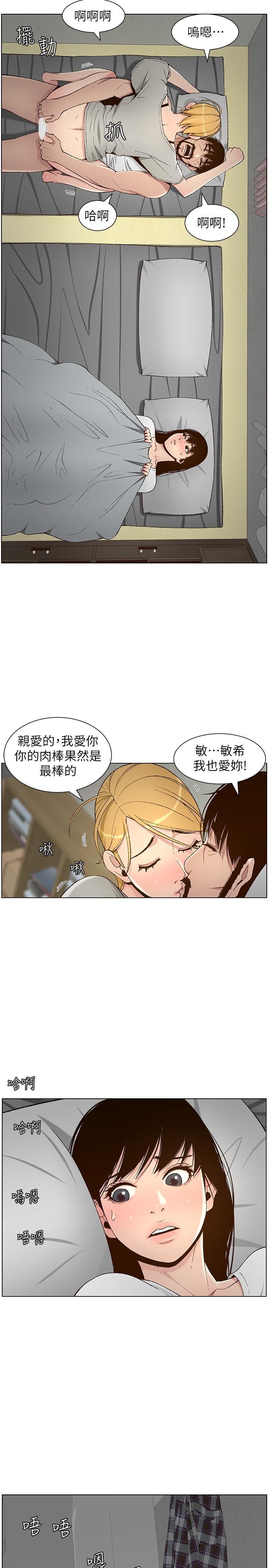27P - 姊妹与继父