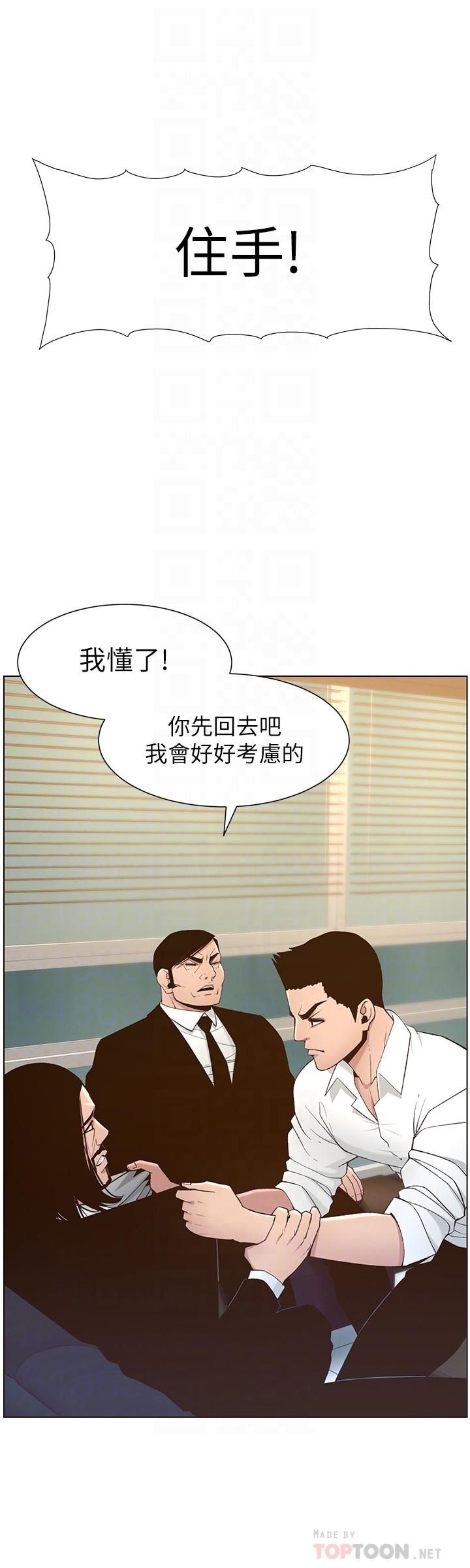 8P - 姊妹与继父