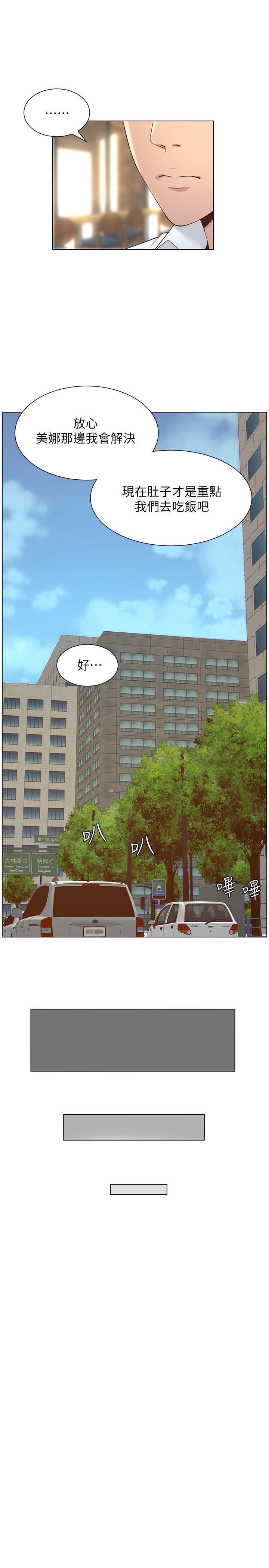 17P - 姊妹与继父