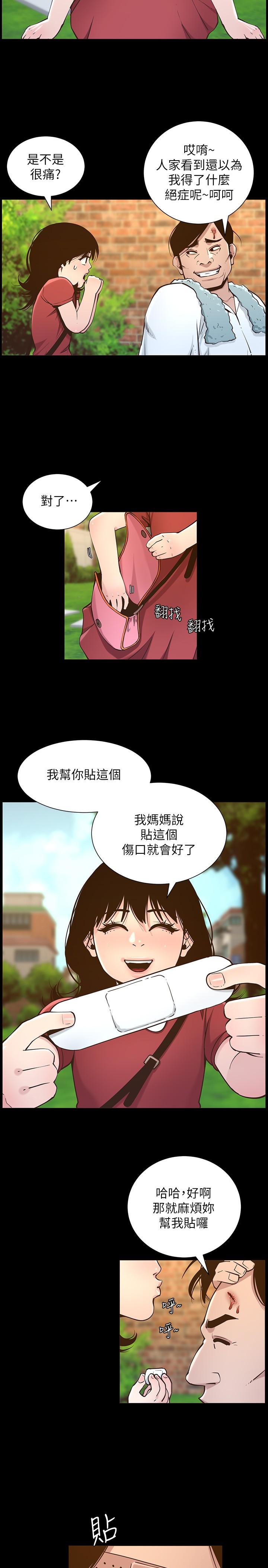 26P - 姊妹与继父