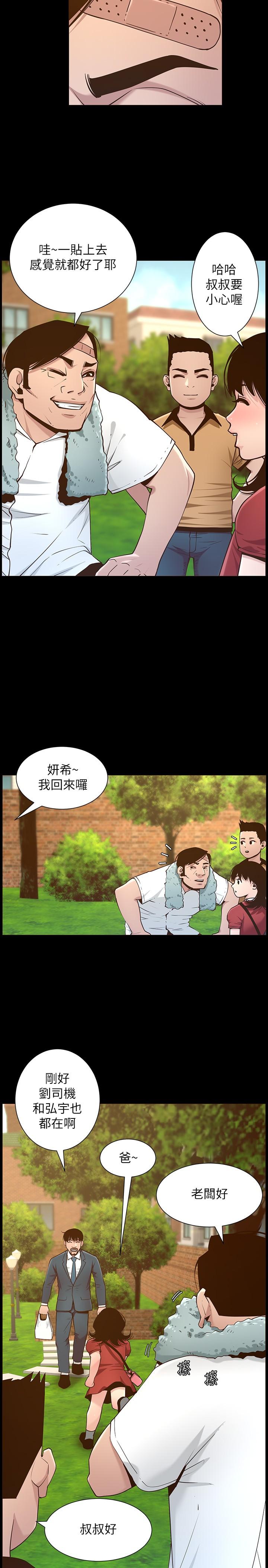 27P - 姊妹与继父
