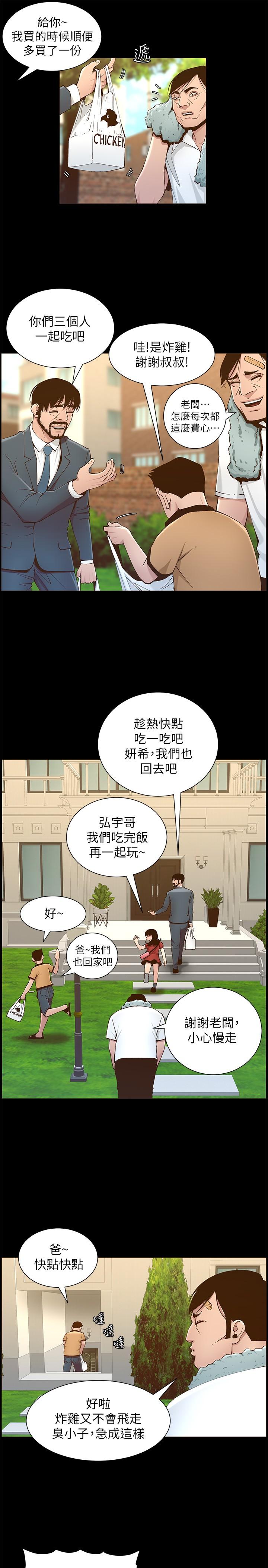 29P - 姊妹与继父