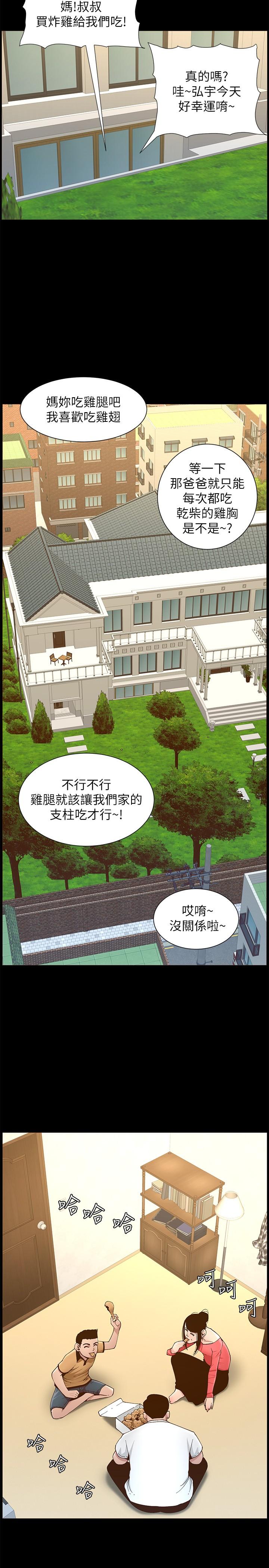 30P - 姊妹与继父